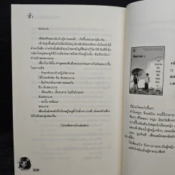 นิยาย เจ้าหญิงจอมจุ้นกับรักวุ่นๆในวัง เล่ม 1 - Park,So Hee รูปที่ 9