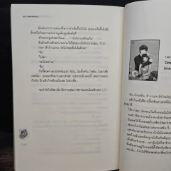 สายลมหัวใจในความทรงจำ เล่ม 2 - อิมอึนฮี, บะหมี่เย็น รูปที่ 8