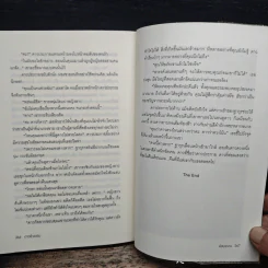 ดาวข้างแรม - หัสบรรณ รูปที่ 8