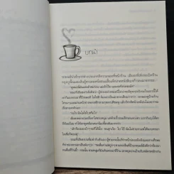 Coffee Prince รักวุ่นวายเจ้าชายกาแฟ - Lee, Sun-Mi, วายร้ายจัง รูปที่ 7