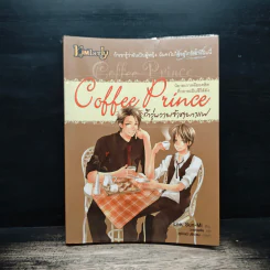 Coffee Prince รักวุ่นวายเจ้าชายกาแฟ - Lee, Sun-Mi, วายร้ายจัง