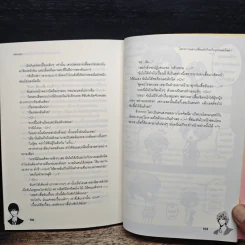 โครงการแลกเปลี่ยนรักร้ายกับนายจอมโหด เล่ม 1 - Mimoza รูปที่ 9