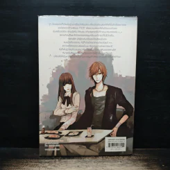 โครงการแลกเปลี่ยนรักร้ายกับนายจอมโหด เล่ม 1 - Mimoza รูปที่ 2