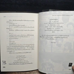 Triple Nine Apartment ดีกรีรักร้ายหลอมละลายหัวใจ - ลูกชุบ รูปที่ 8