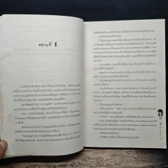 รักครั้งนี้ สู้ไม่มีถอย - nj venus รูปที่ 7