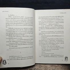 รักทั้งทีต้องทุ่มทั้งใจ - ลูกชุบ รูปที่ 8