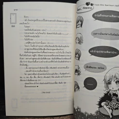 Triple Nine Apartment เกมรักนี้ไม่มีถอย - ลูกชุบ รูปที่ 8