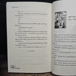 Sugar Cafe เปิดตำรับรักนายหน้าหวาน - TheLittleFinger รูปที่ 9