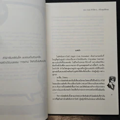 Zion Club ท้าให้ตาย... ยังไงคุณก็รักผม - หัวสมองตีบตัน รูปที่ 7