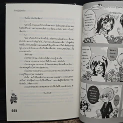 Rose's Love จู่โจมรักไล่ล่าหัวใจยัยจอมเฟก - เจ้าหญิงผู้เลอโฉม รูปที่ 9