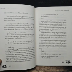 Beloved Libra เนื้อคู่จ๋า...มาคบกันเถอะ - แสตมป์เบอรี่ รูปที่ 8