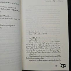 Beloved Libra เนื้อคู่จ๋า...มาคบกันเถอะ - แสตมป์เบอรี่ รูปที่ 7