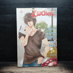 Beloved Libra เนื้อคู่จ๋า...มาคบกันเถอะ - แสตมป์เบอรี่
