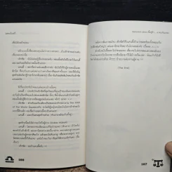 Beloved Libra เนื้อคู่จ๋า...มาคบกันเถอะ - แสตมป์เบอรี่ รูปที่ 9