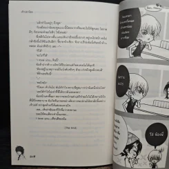 I Love You, Jinny สะกดรักผูกหัวใจยัยตัวดี - เจ้าปลาน้อย รูปที่ 8