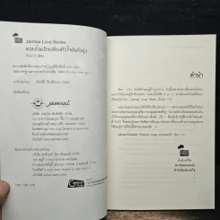แปลงโฉมรักเปลี่ยนหัวใจยัยตัวยุ่ง - R e i z' รูปที่ 6