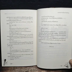 แปลงโฉมรักเปลี่ยนหัวใจยัยตัวยุ่ง - R e i z' รูปที่ 8