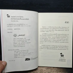 หัวใจตัวร้ายนัดให้นายมาปล้นรัก - เจ้าปลาน้อย รูปที่ 6