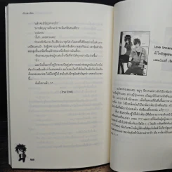 หัวใจตัวร้ายนัดให้นายมาปล้นรัก - เจ้าปลาน้อย รูปที่ 9