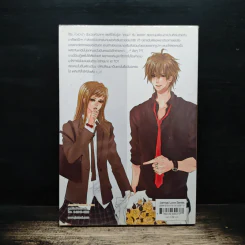 Beta Section เทหัวใจใส่เกมรัก - TheLittleFinger รูปที่ 2