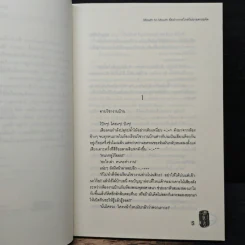 Mouth to Mouth ยัยปากกรรไกรกับนายคารมจัด - หัวสมองตีบตัน รูปที่ 7