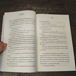 ต่อรักเต็มใจ - tiara รูปที่ 7