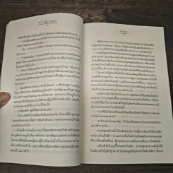 รักนี้ (ไม่) กำมะลอ - Andra รูปที่ 7
