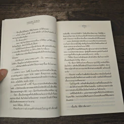 วัวพันหลัก รักพันใจ - อุรัสยา รูปที่ 7