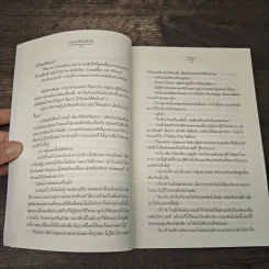 ทดลองรักพนันใจ - ตารกา รูปที่ 7