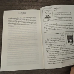 เก็บรักไว้...ใต้ผืนดิน - ฟ้าปรายฝน รูปที่ 8