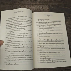 ปฏิบัติการรักฉบับนางฟ้า - นายน้อย รูปที่ 8