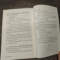 สุพรรณิการ์ - มณีจันท์ รูปที่ 8