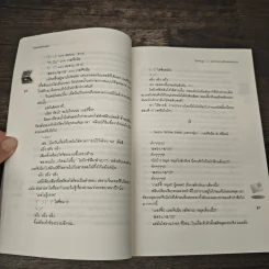 Darling 3.5 มหกรรมวายร้ายทลายเกาะ - TheLittleFinger, พอช รูปที่ 7