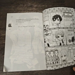 Darling 3.5 มหกรรมวายร้ายทลายเกาะ - TheLittleFinger, พอช รูปที่ 8