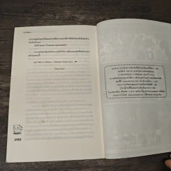 Heartache ผูกปมร้ายลวงหัวใจใส่ทำนองรัก - ยิปโซฟิลลา รูปที่ 8