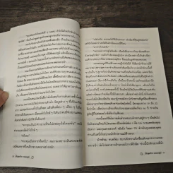 โค้งสุดท้ายบนดอยสูง - ศุภวิช ญาณวารี รูปที่ 9