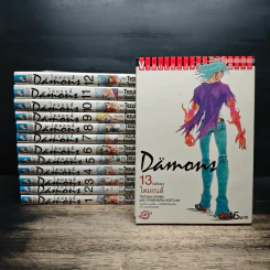 Damons ไดมอนส์ 13 เล่มจบ
