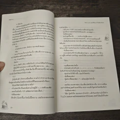 Why Love บอกได้ไหม ทำไมต้องรักเธอ - May112 รูปที่ 7