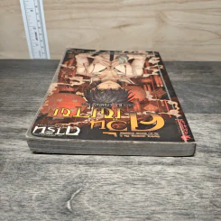 นิยาย การิน ปริศนาคดีอาถรรพ์ ภาค สลักบิดเบือนกรรม เล่ม 1 ตอน ควันเผาผี รูปที่ 4