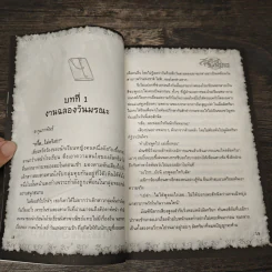 การิน ปริศนาคดีอาถรรพ์ เล่ม 7 ตอน สุขสันต์วันถึงฆาต - อัยย์ รูปที่ 7