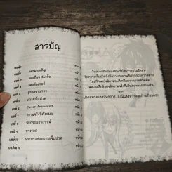 การิน ปริศนาคดีอาถรรพ์ เล่ม 5 ตอน พระพรแห่งความเจ็บปวด - อัยย์ รูปที่ 7
