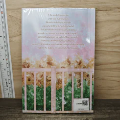 Special Love Mechanics กลรักรุ่นพี่ รูปที่ 5