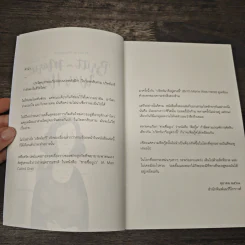Britt-Marie Was Here บริทท์มารีอยู่ตรงนี้ - Fredrik Backman (เฟรียดริค บัคมัน), โสภณา เยาว์วิวัฒน์กุล รูปที่ 7
