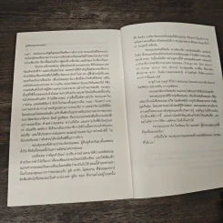 Britt-Marie Was Here บริทท์มารีอยู่ตรงนี้ - Fredrik Backman (เฟรียดริค บัคมัน), โสภณา เยาว์วิวัฒน์กุล รูปที่ 9