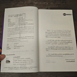 คมความคิด 1-2 (สองปกใน 1 เล่ม) - Brian Tracy รูปที่ 6