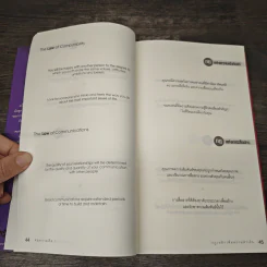 คมความคิด 1-2 (สองปกใน 1 เล่ม) - Brian Tracy รูปที่ 7