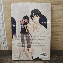 Snow Boy's Darling ตึกๆตักๆ จังหวะรักยัยคู่กัดหนุ่มฮอต - หัวสมองตีบตัน รูปที่ 4