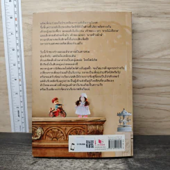 ต่างขั้วหัวใจเดียว - ณารา, ซ่อนกลิ่น รูปที่ 5