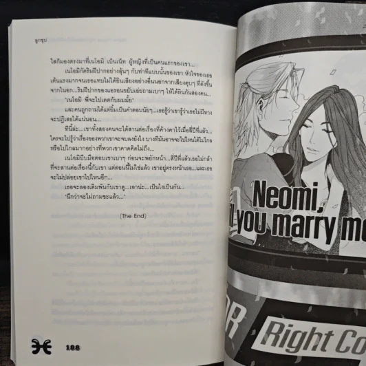 Naive Pisces หนุ่มหล่อหน้าใสหัวใจไร้เดียงสา - ลูกชุบ รูปที่ 9
