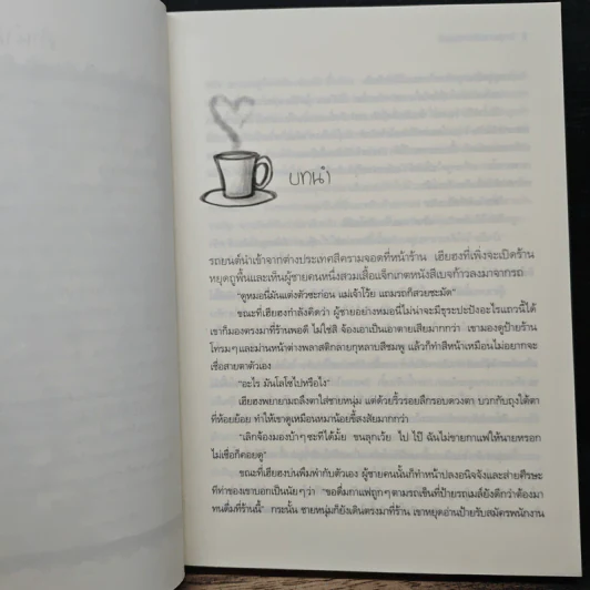 Coffee Prince รักวุ่นวายเจ้าชายกาแฟ - Lee, Sun-Mi, วายร้ายจัง รูปที่ 7